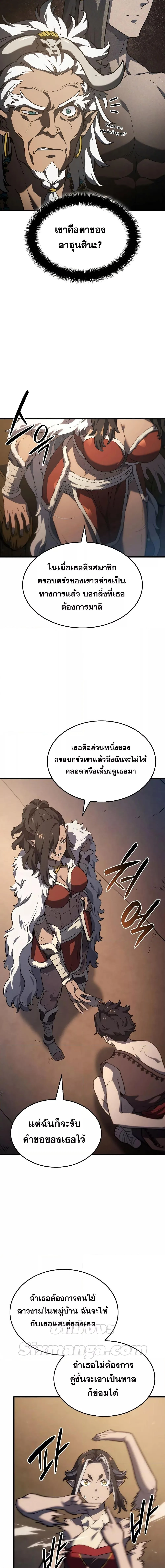 Revenge of the Iron-Blooded Sword Hound การกลับมาของหมาล่าเนื้อตระกูลดาบเลือดเหล็ก ตอนที่ 37 หน้า 21