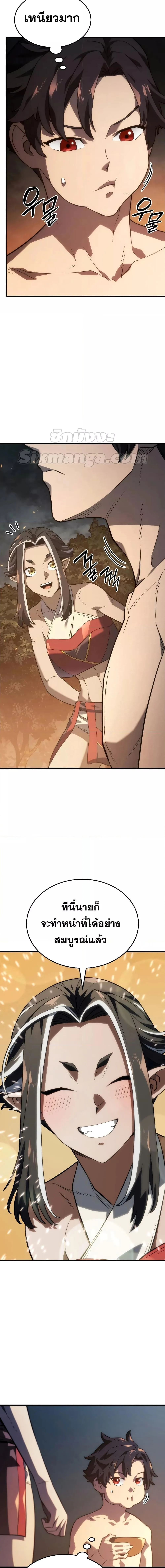 Revenge of the Iron-Blooded Sword Hound การกลับมาของหมาล่าเนื้อตระกูลดาบเลือดเหล็ก ตอนที่ 37 หน้า 8