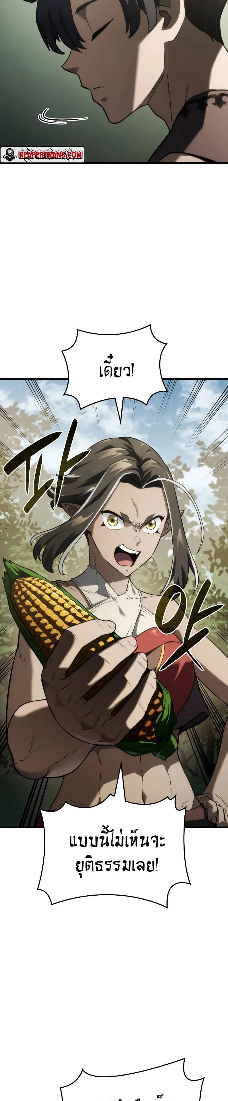 Revenge of the Iron-Blooded Sword Hound การกลับมาของหมาล่าเนื้อตระกูลดาบเลือดเหล็ก ตอนที่ 38 หน้า 18