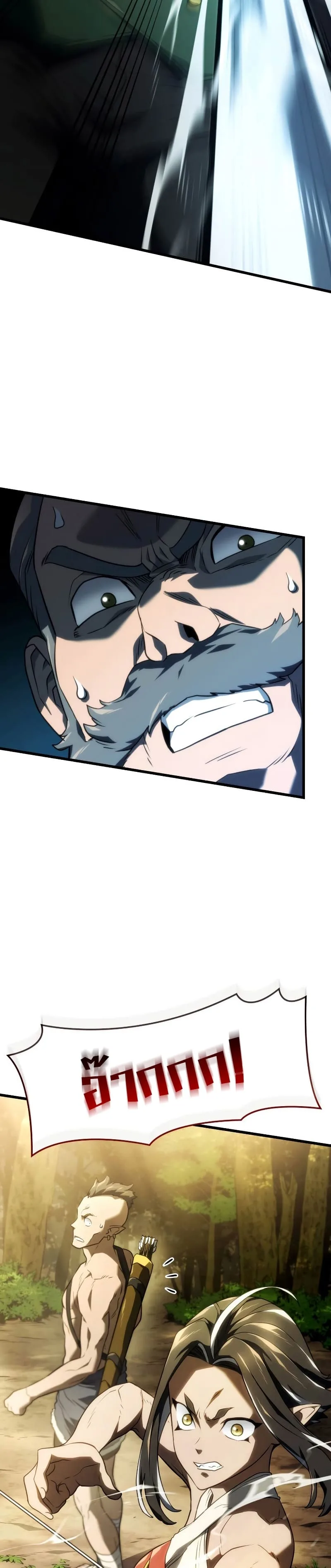 Revenge of the Iron-Blooded Sword Hound การกลับมาของหมาล่าเนื้อตระกูลดาบเลือดเหล็ก ตอนที่ 38 หน้า 38