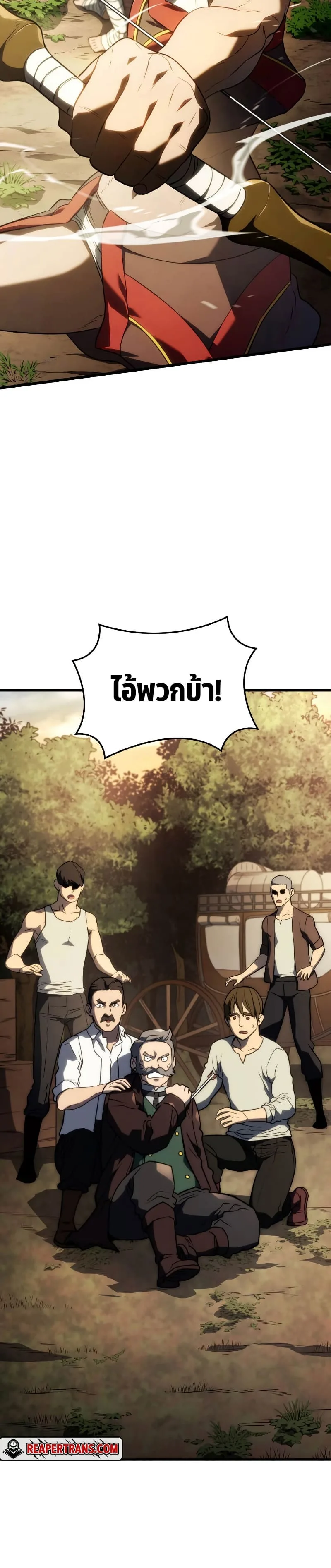 Revenge of the Iron-Blooded Sword Hound การกลับมาของหมาล่าเนื้อตระกูลดาบเลือดเหล็ก ตอนที่ 38 หน้า 39