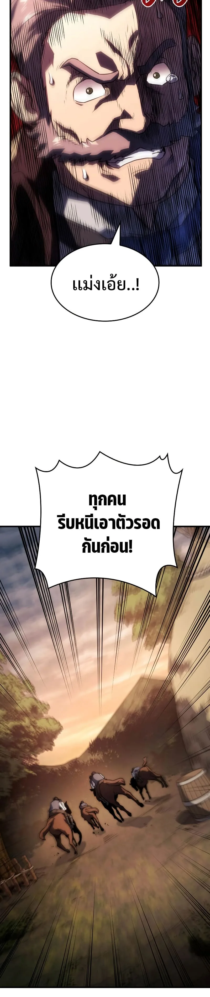 Revenge of the Iron-Blooded Sword Hound การกลับมาของหมาล่าเนื้อตระกูลดาบเลือดเหล็ก ตอนที่ 38 หน้า 41