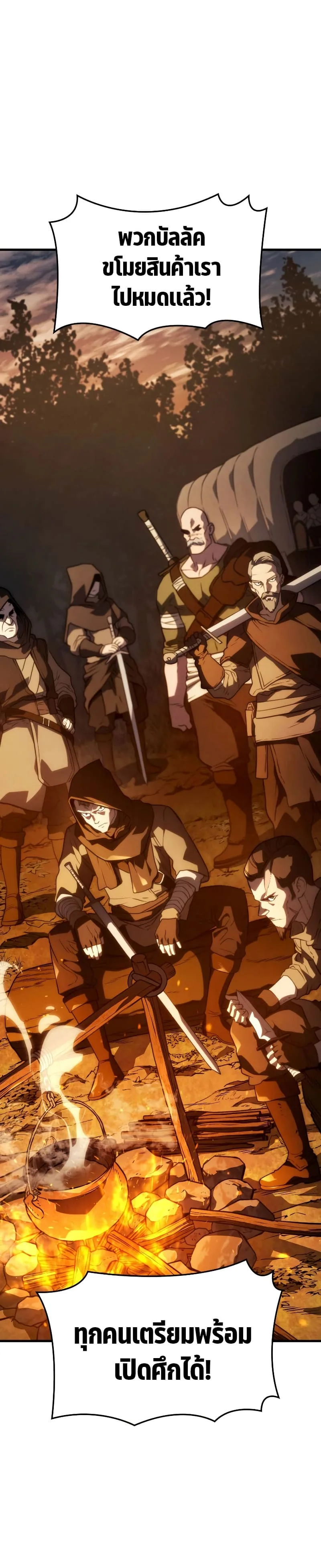 Revenge of the Iron-Blooded Sword Hound การกลับมาของหมาล่าเนื้อตระกูลดาบเลือดเหล็ก ตอนที่ 38 หน้า 44