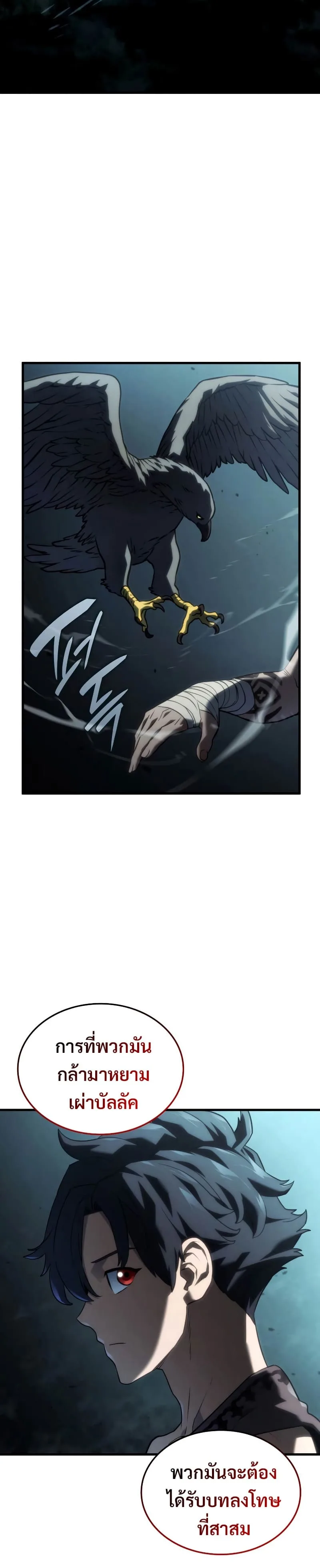 Revenge of the Iron-Blooded Sword Hound การกลับมาของหมาล่าเนื้อตระกูลดาบเลือดเหล็ก ตอนที่ 38 หน้า 46