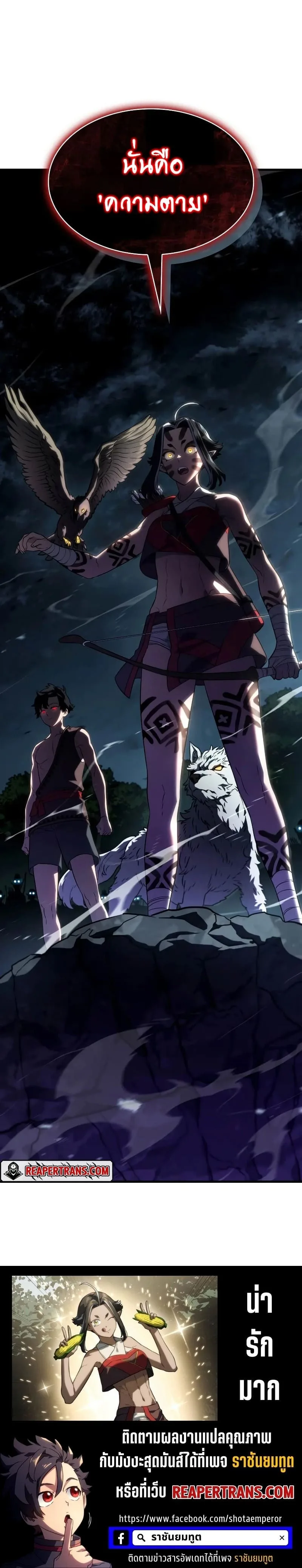 Revenge of the Iron-Blooded Sword Hound การกลับมาของหมาล่าเนื้อตระกูลดาบเลือดเหล็ก ตอนที่ 38 หน้า 47