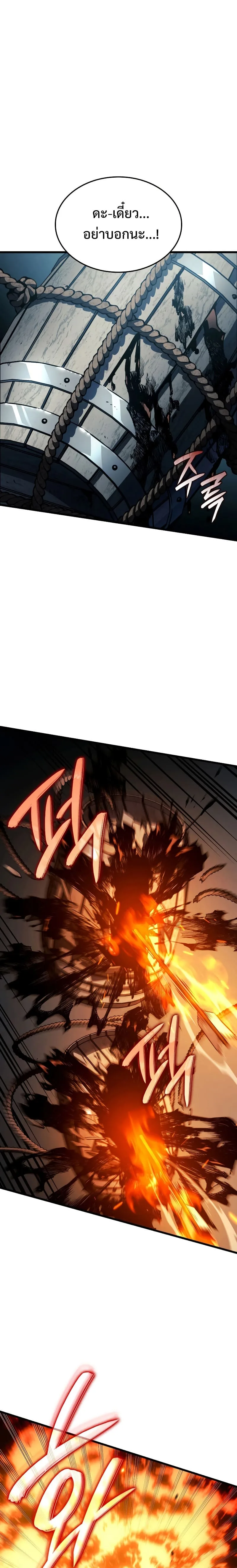 Revenge of the Iron-Blooded Sword Hound การกลับมาของหมาล่าเนื้อตระกูลดาบเลือดเหล็ก ตอนที่ 39 หน้า 11