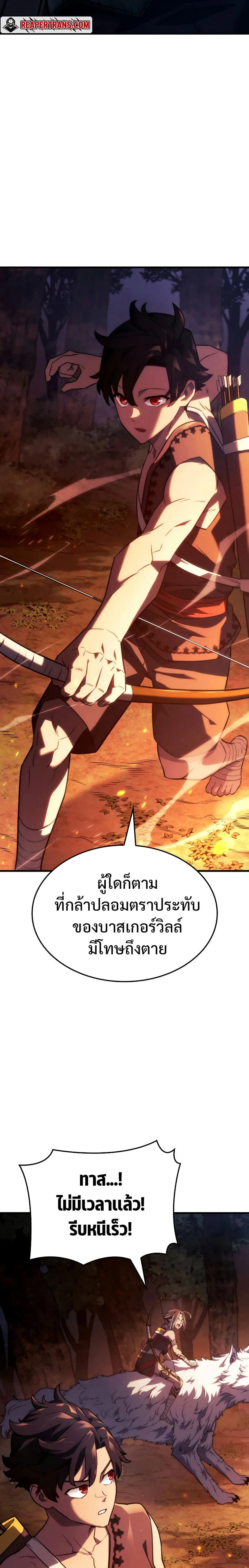 Revenge of the Iron-Blooded Sword Hound การกลับมาของหมาล่าเนื้อตระกูลดาบเลือดเหล็ก ตอนที่ 39 หน้า 17