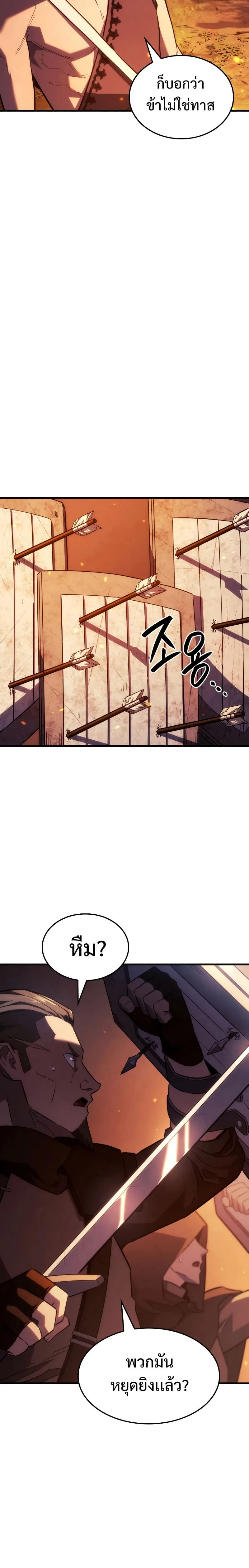 Revenge of the Iron-Blooded Sword Hound การกลับมาของหมาล่าเนื้อตระกูลดาบเลือดเหล็ก ตอนที่ 39 หน้า 18