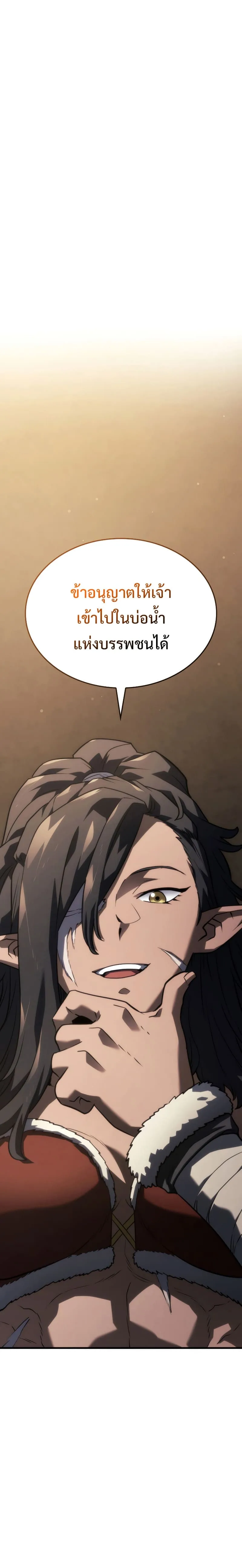 Revenge of the Iron-Blooded Sword Hound การกลับมาของหมาล่าเนื้อตระกูลดาบเลือดเหล็ก ตอนที่ 39 หน้า 22
