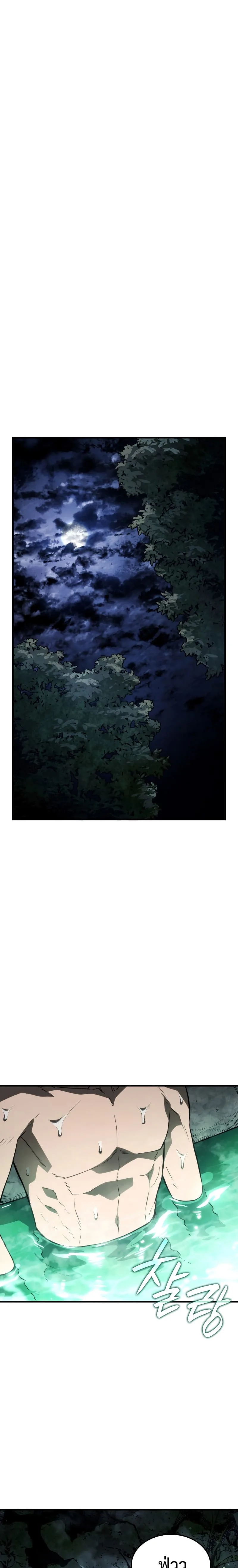 Revenge of the Iron-Blooded Sword Hound การกลับมาของหมาล่าเนื้อตระกูลดาบเลือดเหล็ก ตอนที่ 39 หน้า 26