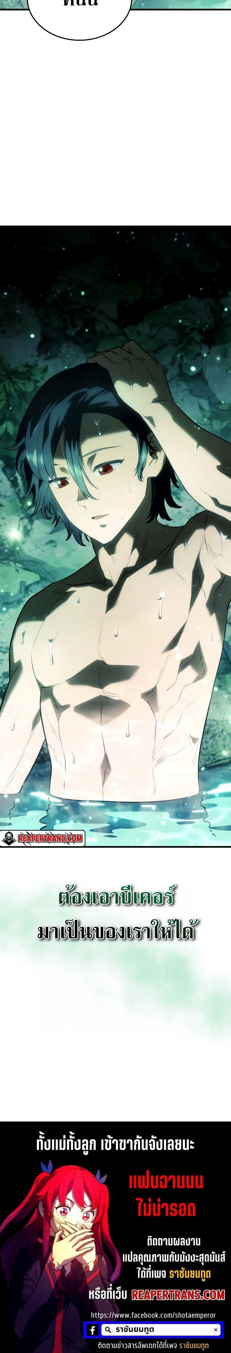 Revenge of the Iron-Blooded Sword Hound การกลับมาของหมาล่าเนื้อตระกูลดาบเลือดเหล็ก ตอนที่ 39 หน้า 32