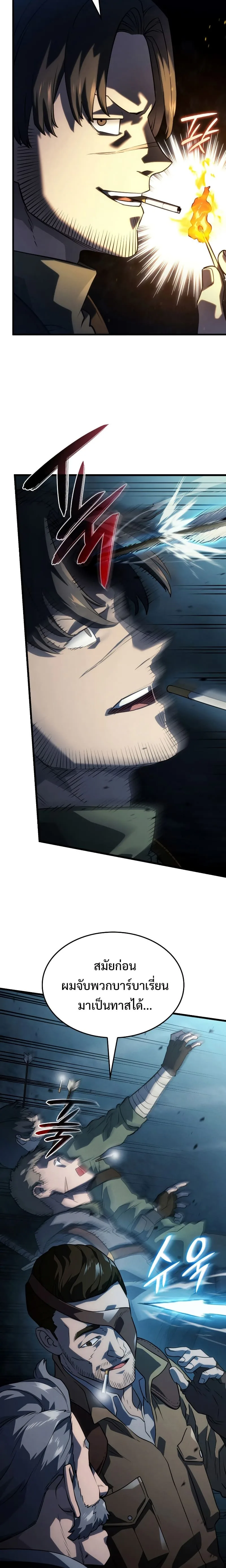 Revenge of the Iron-Blooded Sword Hound การกลับมาของหมาล่าเนื้อตระกูลดาบเลือดเหล็ก ตอนที่ 39 หน้า 5