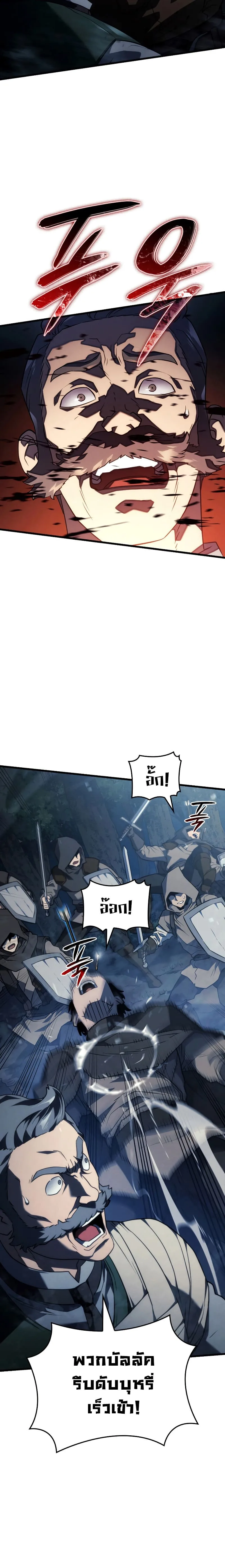Revenge of the Iron-Blooded Sword Hound การกลับมาของหมาล่าเนื้อตระกูลดาบเลือดเหล็ก ตอนที่ 39 หน้า 6