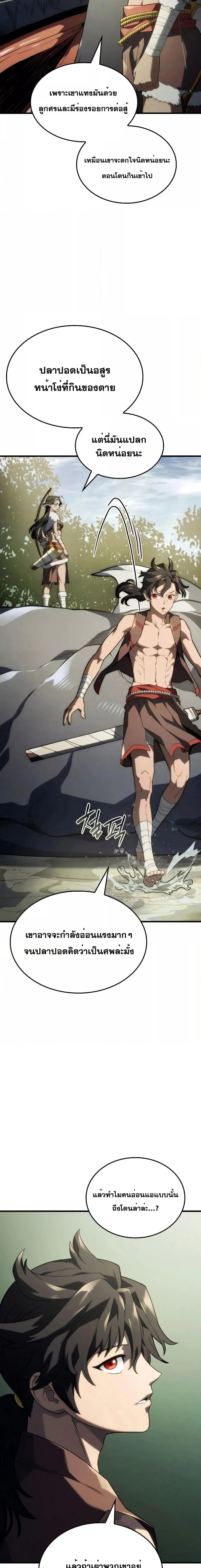 Revenge of the Iron-Blooded Sword Hound การกลับมาของหมาล่าเนื้อตระกูลดาบเลือดเหล็ก ตอนที่ 41 หน้า 11