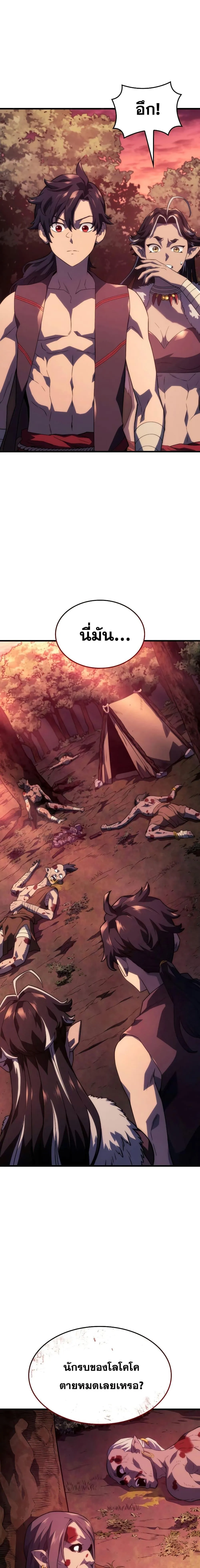 Revenge of the Iron-Blooded Sword Hound การกลับมาของหมาล่าเนื้อตระกูลดาบเลือดเหล็ก ตอนที่ 41 หน้า 13
