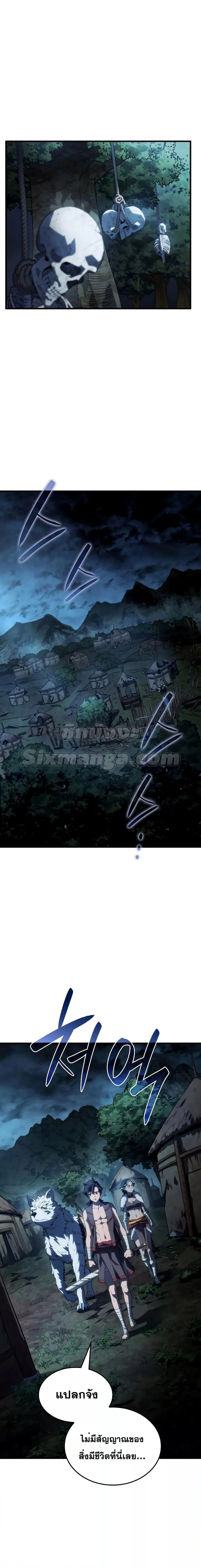 Revenge of the Iron-Blooded Sword Hound การกลับมาของหมาล่าเนื้อตระกูลดาบเลือดเหล็ก ตอนที่ 41 หน้า 15