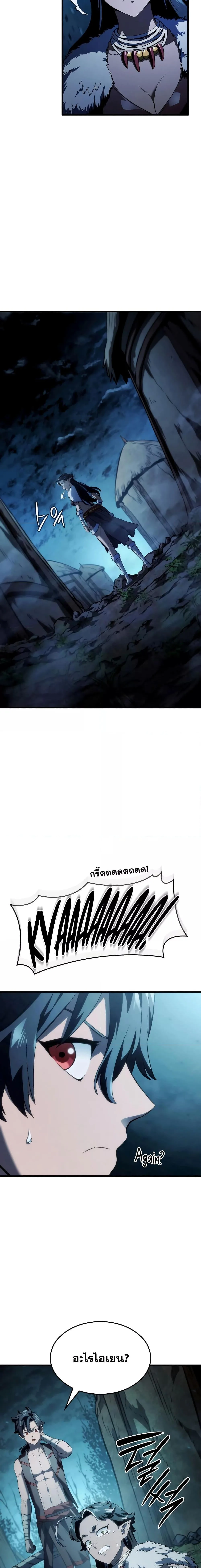 Revenge of the Iron-Blooded Sword Hound การกลับมาของหมาล่าเนื้อตระกูลดาบเลือดเหล็ก ตอนที่ 41 หน้า 21