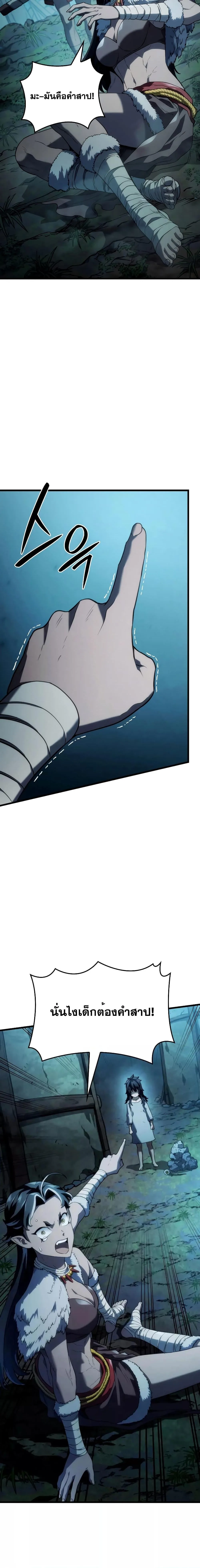 Revenge of the Iron-Blooded Sword Hound การกลับมาของหมาล่าเนื้อตระกูลดาบเลือดเหล็ก ตอนที่ 41 หน้า 22