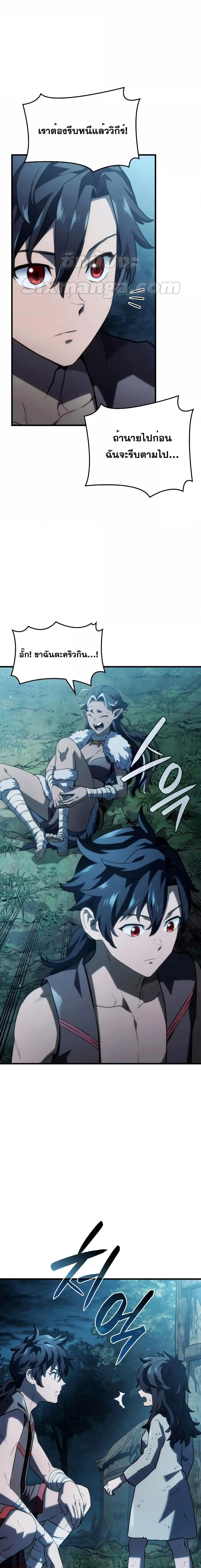 Revenge of the Iron-Blooded Sword Hound การกลับมาของหมาล่าเนื้อตระกูลดาบเลือดเหล็ก ตอนที่ 41 หน้า 23