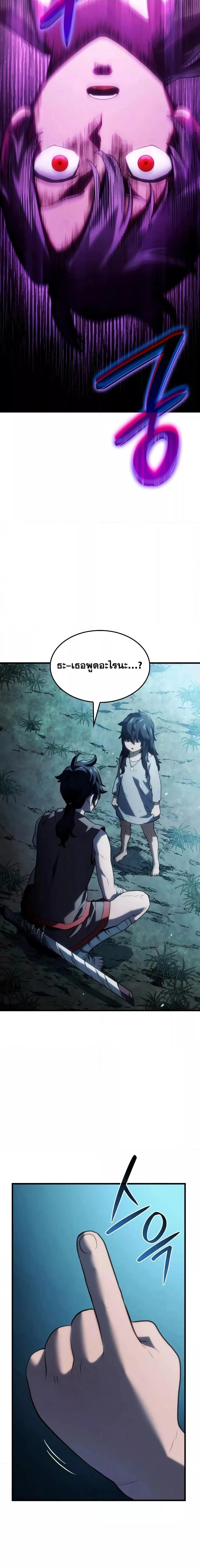 Revenge of the Iron-Blooded Sword Hound การกลับมาของหมาล่าเนื้อตระกูลดาบเลือดเหล็ก ตอนที่ 41 หน้า 26