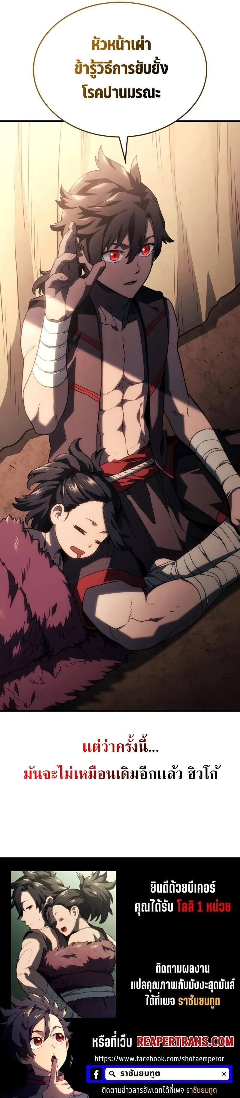 Revenge of the Iron-Blooded Sword Hound การกลับมาของหมาล่าเนื้อตระกูลดาบเลือดเหล็ก ตอนที่ 42 หน้า 15