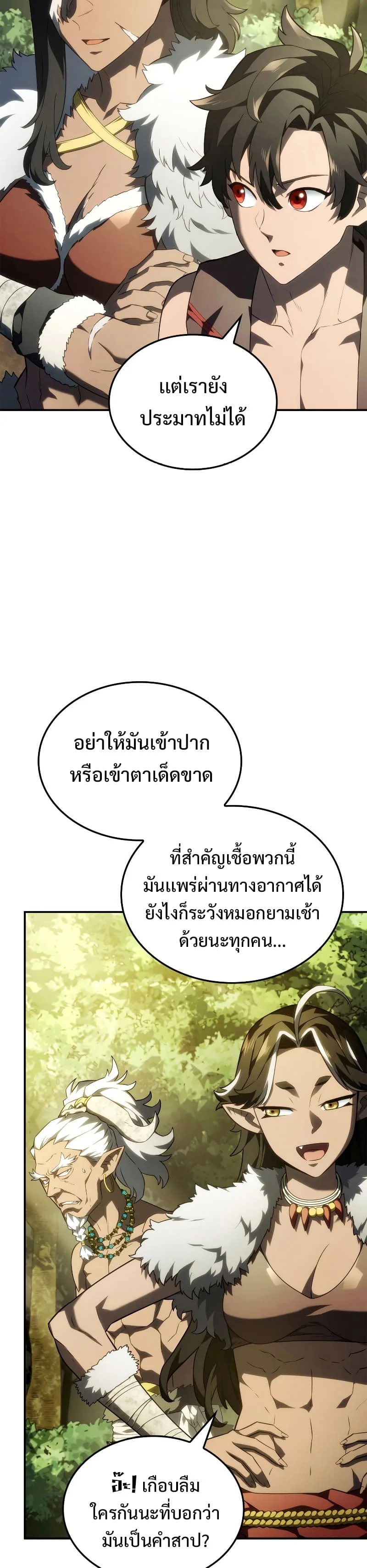 Revenge of the Iron-Blooded Sword Hound การกลับมาของหมาล่าเนื้อตระกูลดาบเลือดเหล็ก ตอนที่ 43 หน้า 10