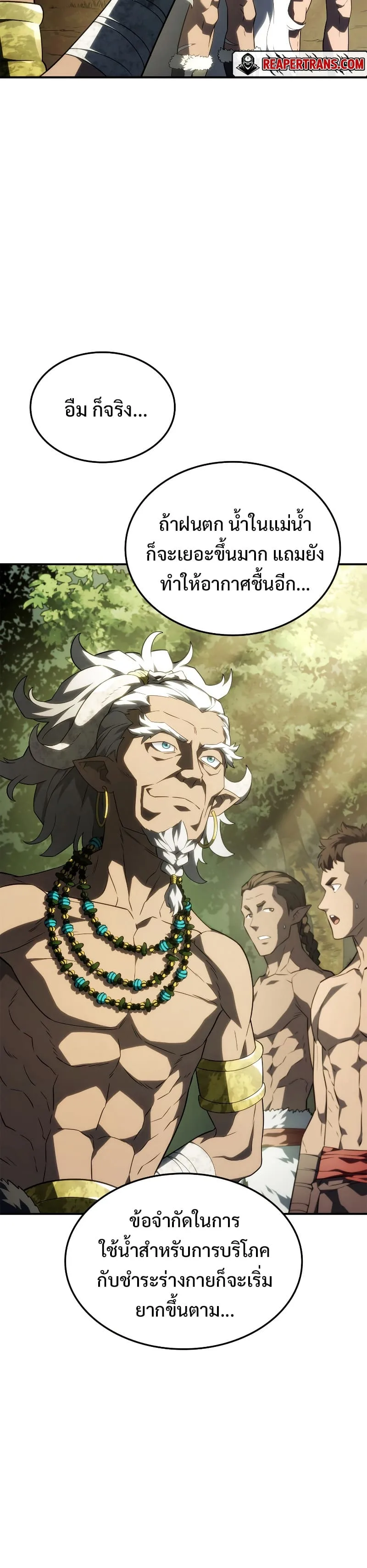 Revenge of the Iron-Blooded Sword Hound การกลับมาของหมาล่าเนื้อตระกูลดาบเลือดเหล็ก ตอนที่ 43 หน้า 12