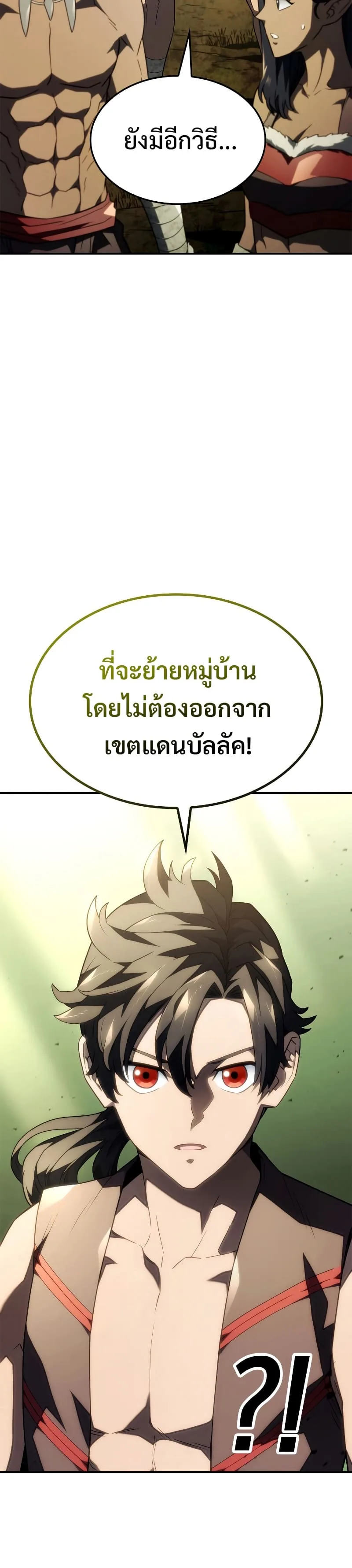Revenge of the Iron-Blooded Sword Hound การกลับมาของหมาล่าเนื้อตระกูลดาบเลือดเหล็ก ตอนที่ 43 หน้า 14