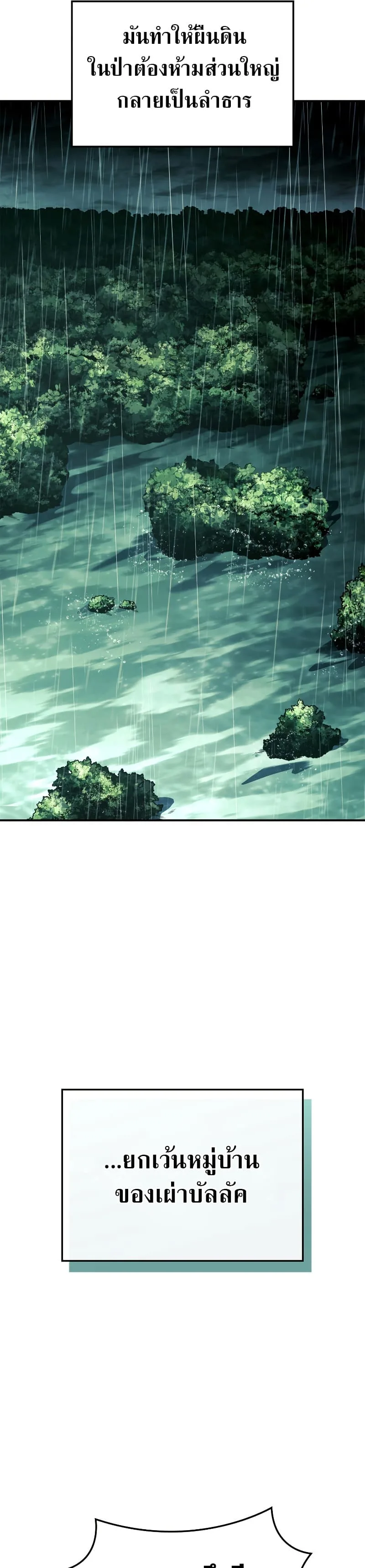 Revenge of the Iron-Blooded Sword Hound การกลับมาของหมาล่าเนื้อตระกูลดาบเลือดเหล็ก ตอนที่ 43 หน้า 17