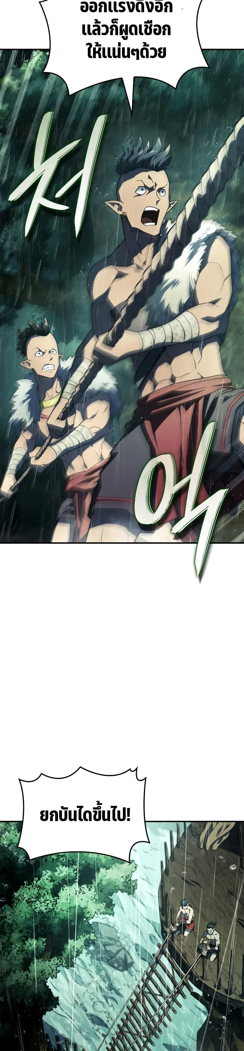 Revenge of the Iron-Blooded Sword Hound การกลับมาของหมาล่าเนื้อตระกูลดาบเลือดเหล็ก ตอนที่ 43 หน้า 18