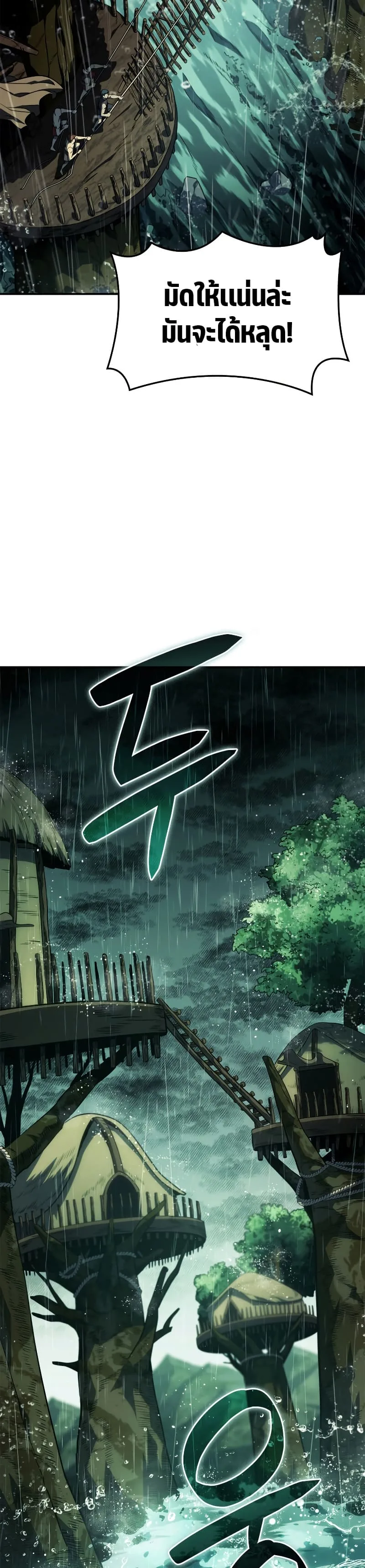 Revenge of the Iron-Blooded Sword Hound การกลับมาของหมาล่าเนื้อตระกูลดาบเลือดเหล็ก ตอนที่ 43 หน้า 19