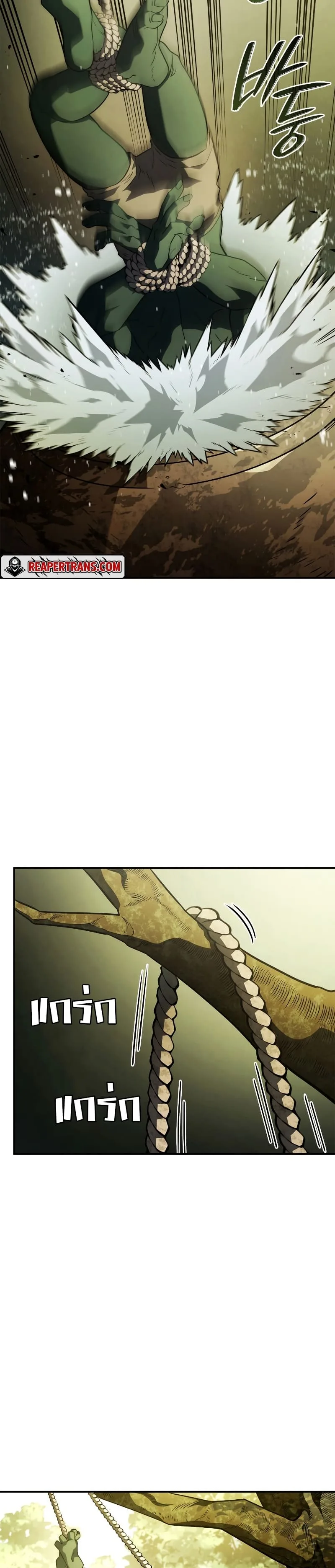 Revenge of the Iron-Blooded Sword Hound การกลับมาของหมาล่าเนื้อตระกูลดาบเลือดเหล็ก ตอนที่ 43 หน้า 2