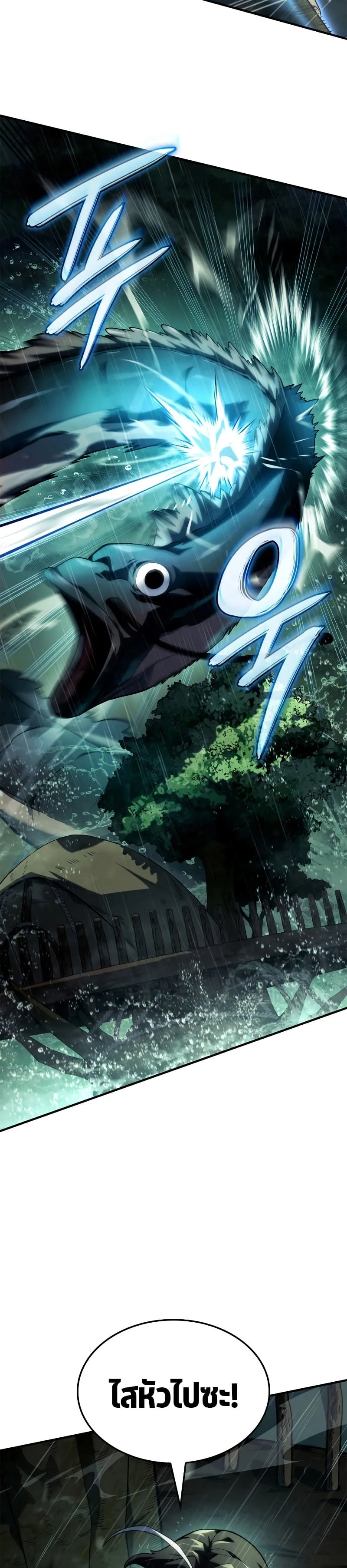 Revenge of the Iron-Blooded Sword Hound การกลับมาของหมาล่าเนื้อตระกูลดาบเลือดเหล็ก ตอนที่ 43 หน้า 26