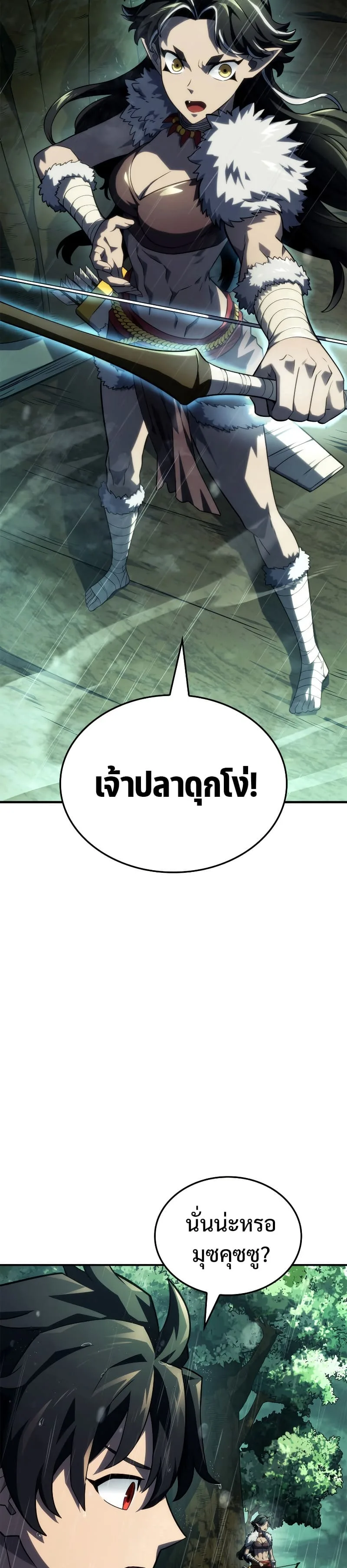 Revenge of the Iron-Blooded Sword Hound การกลับมาของหมาล่าเนื้อตระกูลดาบเลือดเหล็ก ตอนที่ 43 หน้า 27