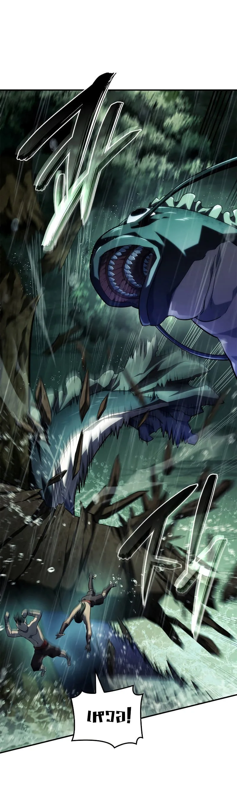 Revenge of the Iron-Blooded Sword Hound การกลับมาของหมาล่าเนื้อตระกูลดาบเลือดเหล็ก ตอนที่ 43 หน้า 29