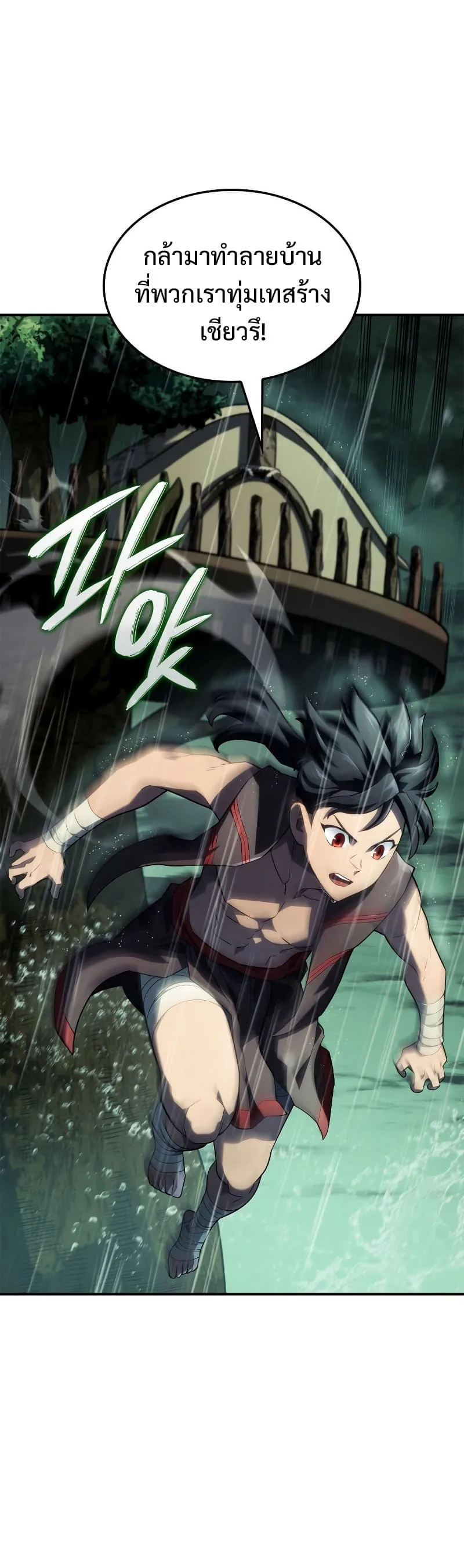 Revenge of the Iron-Blooded Sword Hound การกลับมาของหมาล่าเนื้อตระกูลดาบเลือดเหล็ก ตอนที่ 43 หน้า 30