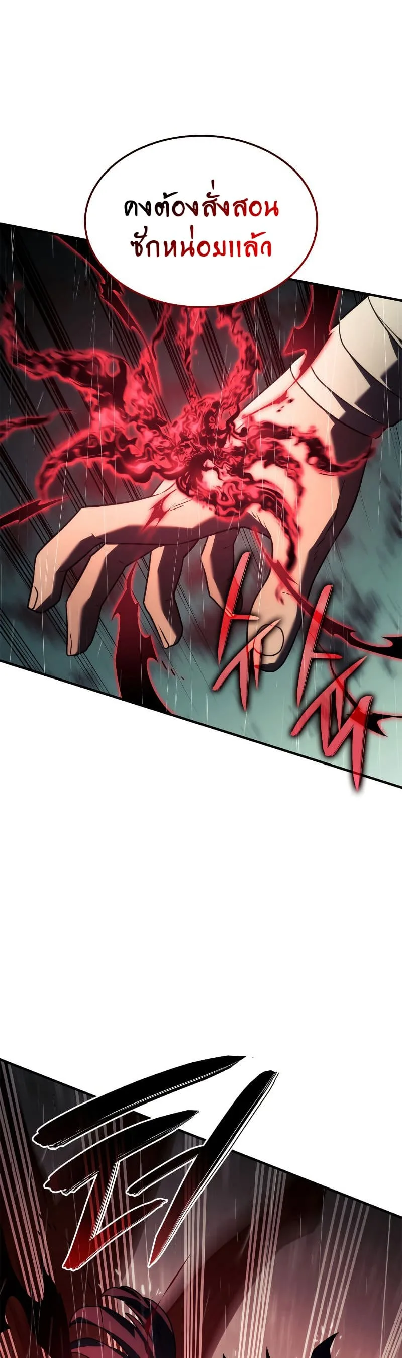 Revenge of the Iron-Blooded Sword Hound การกลับมาของหมาล่าเนื้อตระกูลดาบเลือดเหล็ก ตอนที่ 43 หน้า 31