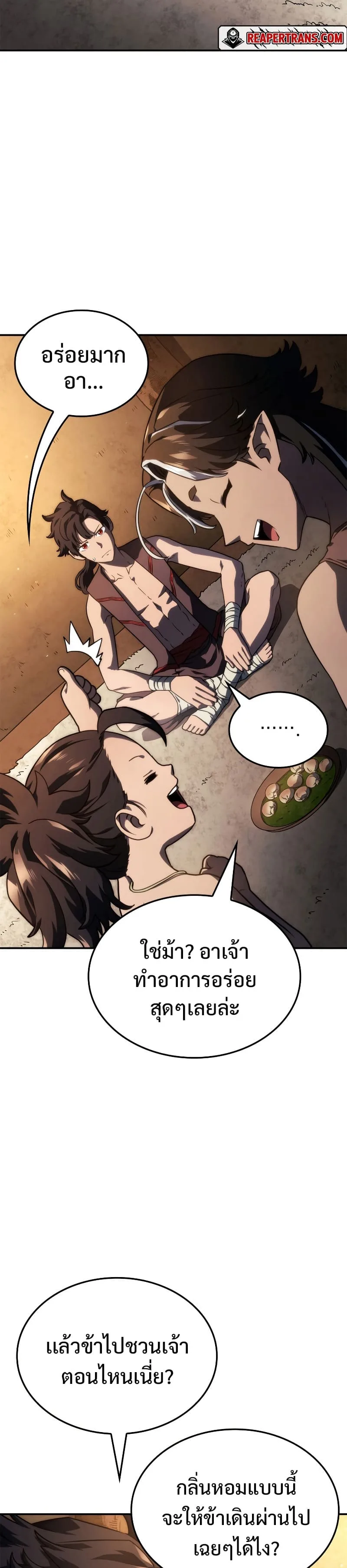 Revenge of the Iron-Blooded Sword Hound การกลับมาของหมาล่าเนื้อตระกูลดาบเลือดเหล็ก ตอนที่ 43 หน้า 42