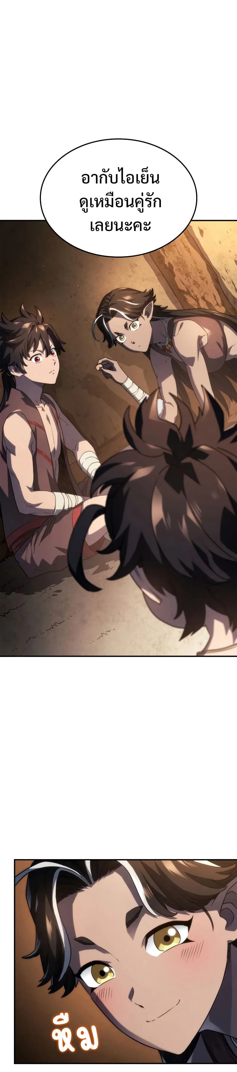 Revenge of the Iron-Blooded Sword Hound การกลับมาของหมาล่าเนื้อตระกูลดาบเลือดเหล็ก ตอนที่ 43 หน้า 44