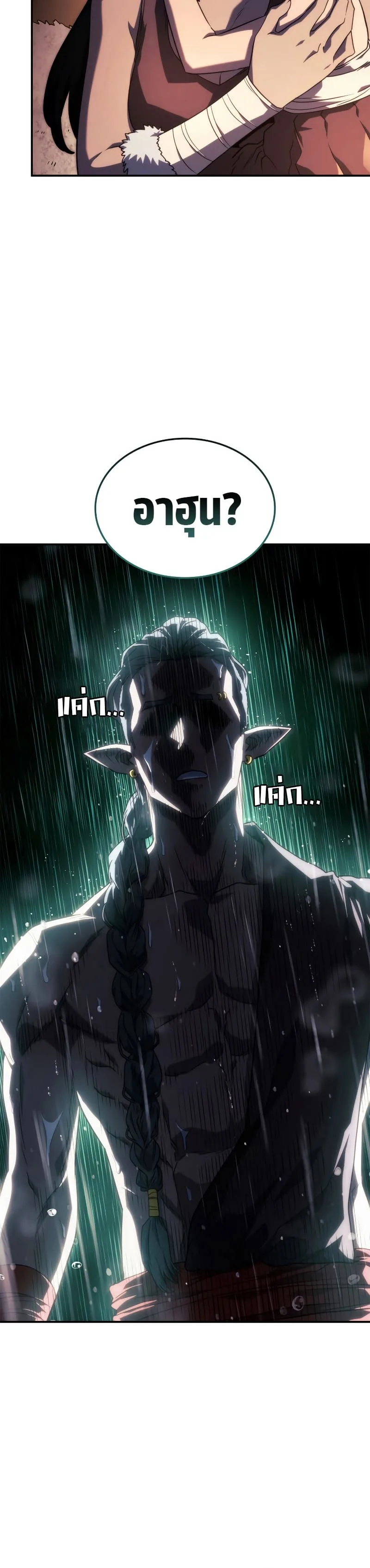 Revenge of the Iron-Blooded Sword Hound การกลับมาของหมาล่าเนื้อตระกูลดาบเลือดเหล็ก ตอนที่ 43 หน้า 48