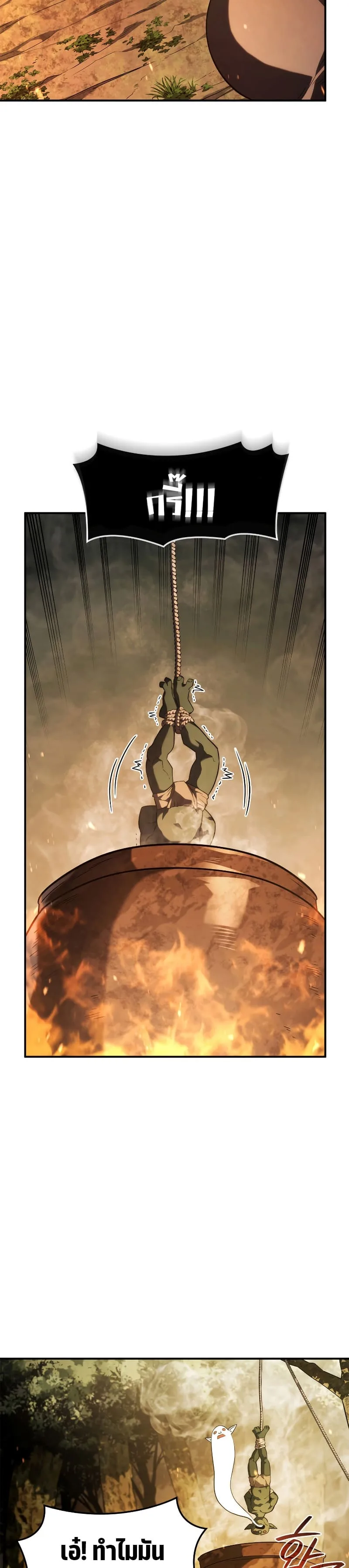 Revenge of the Iron-Blooded Sword Hound การกลับมาของหมาล่าเนื้อตระกูลดาบเลือดเหล็ก ตอนที่ 43 หน้า 6