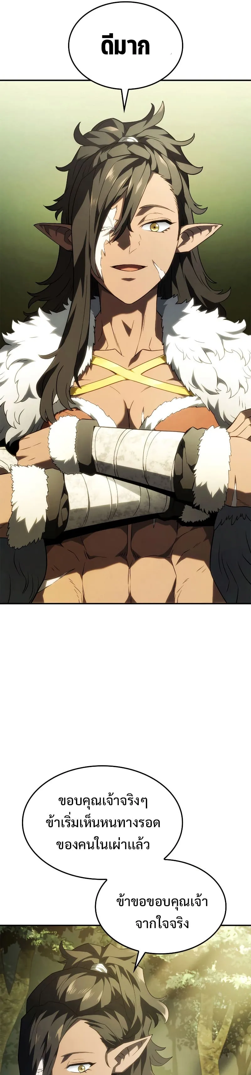 Revenge of the Iron-Blooded Sword Hound การกลับมาของหมาล่าเนื้อตระกูลดาบเลือดเหล็ก ตอนที่ 43 หน้า 9