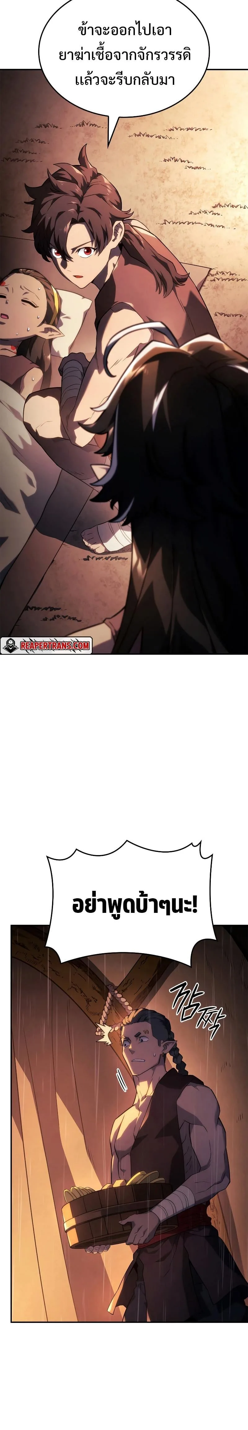 Revenge of the Iron-Blooded Sword Hound การกลับมาของหมาล่าเนื้อตระกูลดาบเลือดเหล็ก ตอนที่ 44 หน้า 11
