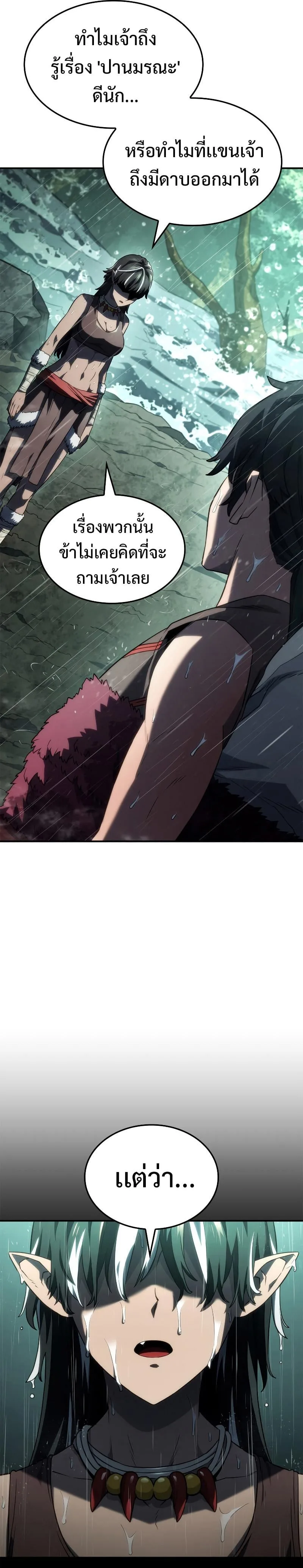 Revenge of the Iron-Blooded Sword Hound การกลับมาของหมาล่าเนื้อตระกูลดาบเลือดเหล็ก ตอนที่ 44 หน้า 19