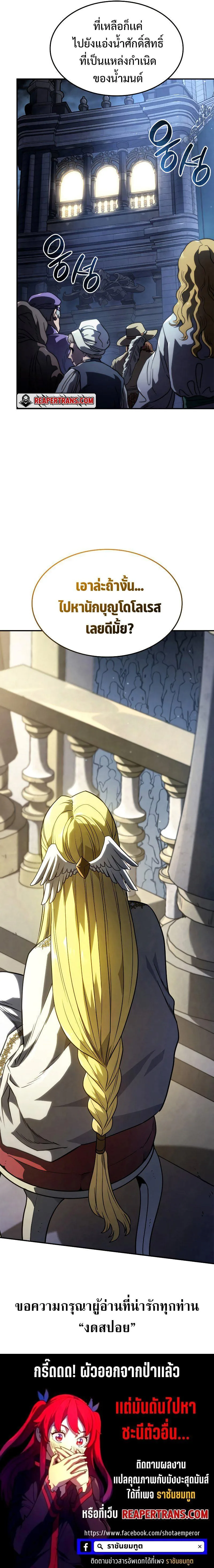 Revenge of the Iron-Blooded Sword Hound การกลับมาของหมาล่าเนื้อตระกูลดาบเลือดเหล็ก ตอนที่ 45 หน้า 15