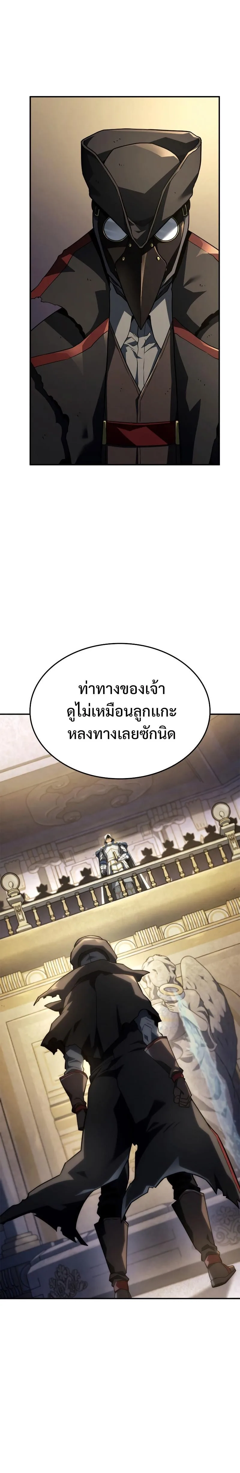 Revenge of the Iron-Blooded Sword Hound การกลับมาของหมาล่าเนื้อตระกูลดาบเลือดเหล็ก ตอนที่ 46 หน้า 15