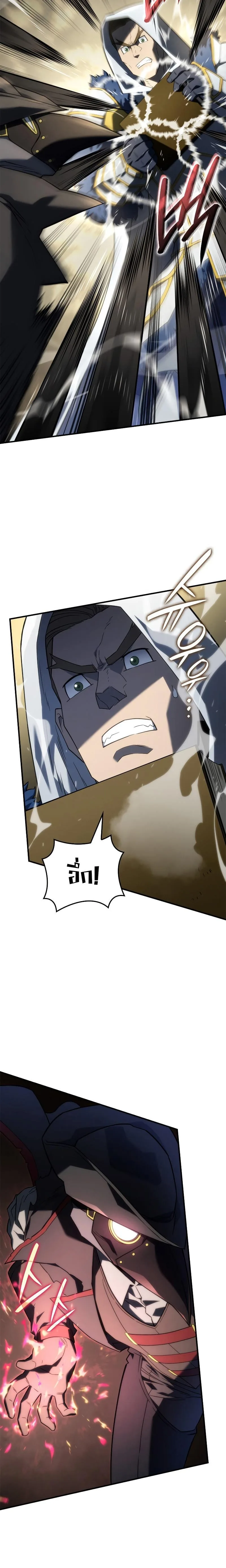 Revenge of the Iron-Blooded Sword Hound การกลับมาของหมาล่าเนื้อตระกูลดาบเลือดเหล็ก ตอนที่ 46 หน้า 27