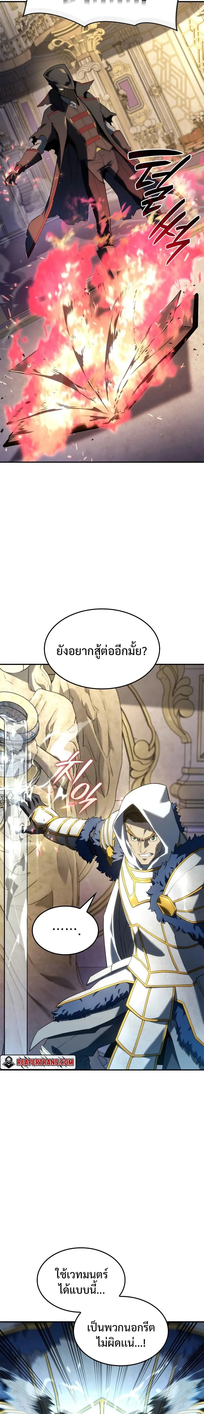 Revenge of the Iron-Blooded Sword Hound การกลับมาของหมาล่าเนื้อตระกูลดาบเลือดเหล็ก ตอนที่ 46 หน้า 29