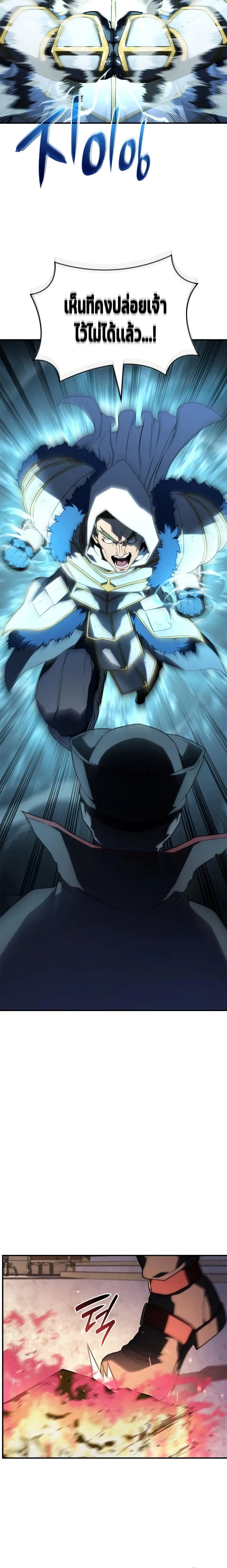 Revenge of the Iron-Blooded Sword Hound การกลับมาของหมาล่าเนื้อตระกูลดาบเลือดเหล็ก ตอนที่ 46 หน้า 30