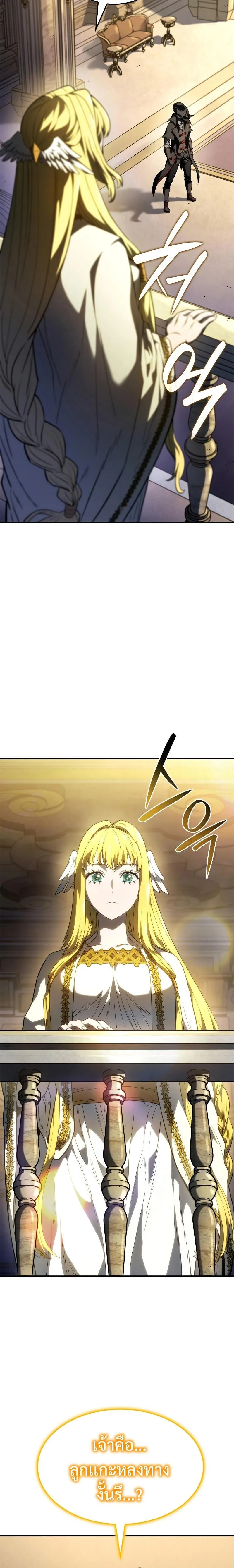 Revenge of the Iron-Blooded Sword Hound การกลับมาของหมาล่าเนื้อตระกูลดาบเลือดเหล็ก ตอนที่ 46 หน้า 35